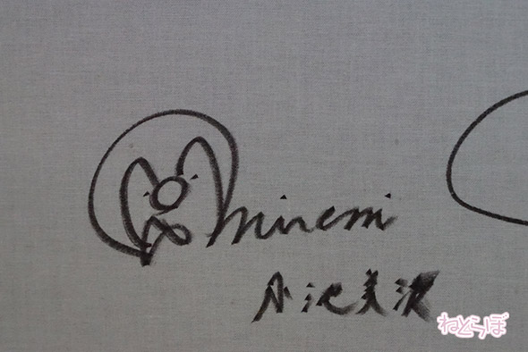 エキセントリック ねとらぼ 欅坂46