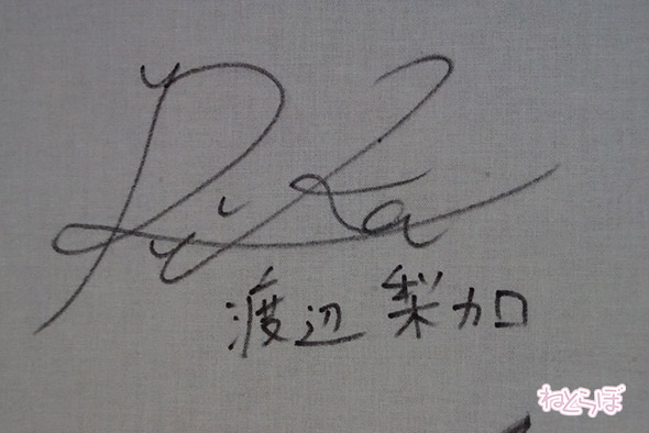 エキセントリック ねとらぼ 欅坂46