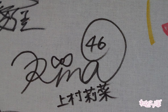 エキセントリック ねとらぼ 欅坂46