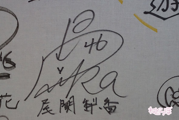 エキセントリック ねとらぼ 欅坂46