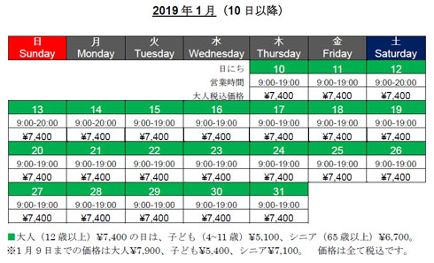 1月