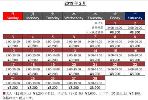 2月