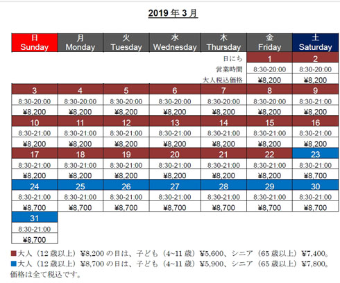 3月