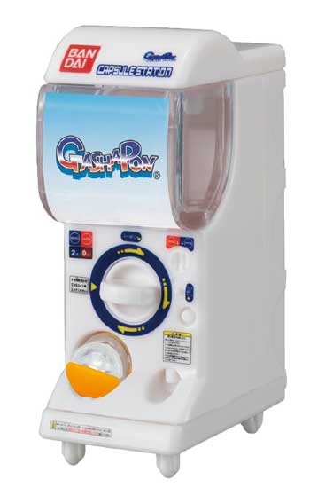 バンダイのカプセル自販機「カプセルステーション」が12分の1