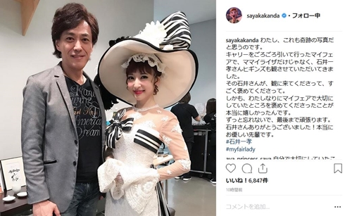 神田沙也加 石井一孝 大地真央 マイフェアレディ ミュージカル