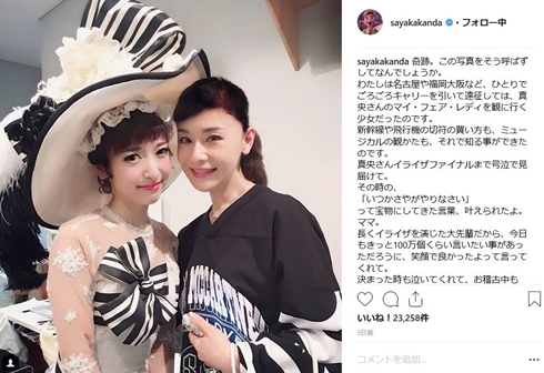 神田沙也加 石井一孝 大地真央 マイフェアレディ ミュージカル