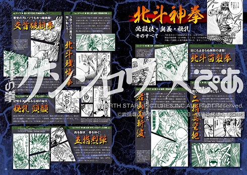 ジャケットはレザーかデニムか」 “世紀末の救世主”を徹底解剖