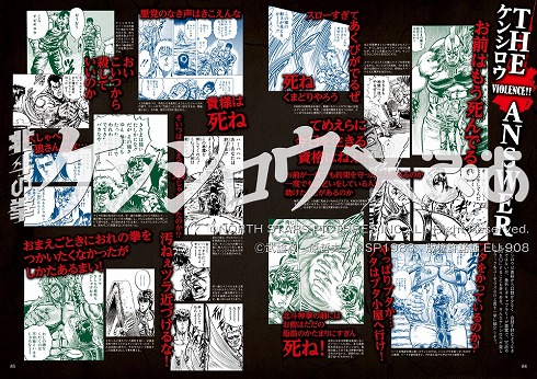 ケンシロウぴあ 北斗の拳 ケンシロウ ムック本 お前はもう死んでいる 名ゼリフ