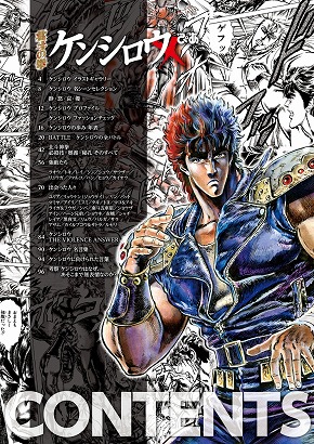 ジャケットはレザーかデニムか」 “世紀末の救世主”を徹底解剖
