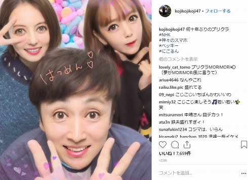 アンジャッシュ 児嶋一哉 ベッキー 藤田ニコル にこるん プリクラ神々のスマホ