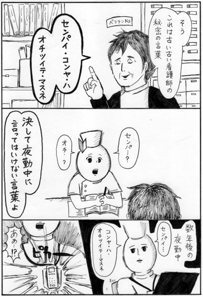 本編