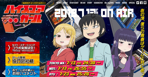ハイスコアガール アニメ OVA