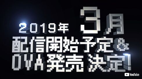 ハイスコアガール アニメ OVA