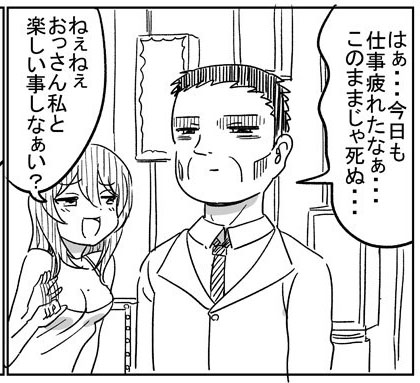 好きなことさせてあげる