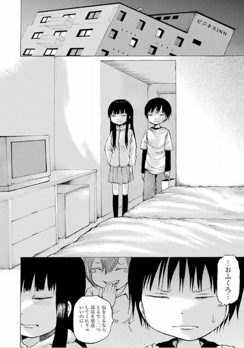 ハイスコアガール
