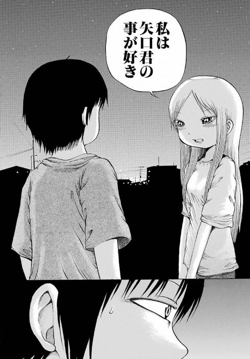 ハイスコアガール