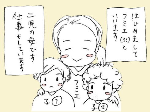 オタ母あるある