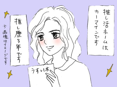 オタ母あるある