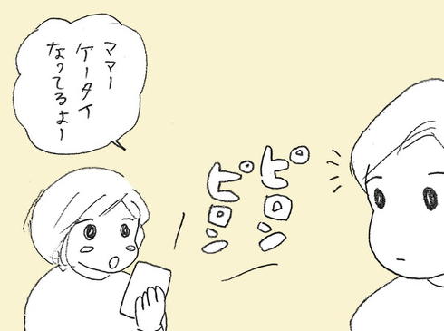 オタ母あるある