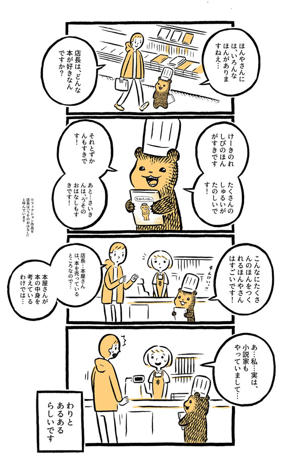 こぐまのケーキ屋さん