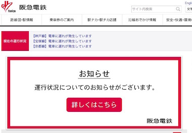 台風24号 鉄道 JR 運休 見合わせ