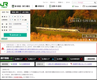 台風24号 鉄道 JR 運休 見合わせ