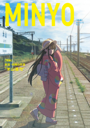 同人誌 シャッツキステ 民謡 MINYO 海苔