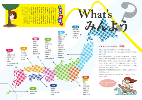 同人誌 シャッツキステ 民謡 MINYO 海苔