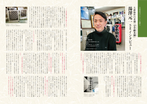 同人誌 シャッツキステ 民謡 MINYO 海苔