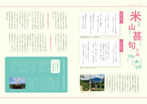 同人誌 シャッツキステ 民謡 MINYO 海苔