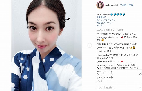 小林恵美 引退 グラビア 芸能界引退 現在