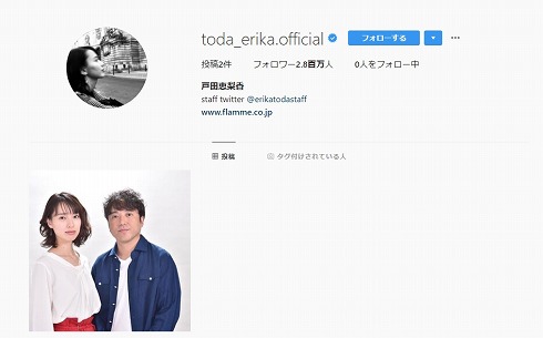 戸田恵梨香 Instagram インスタ 削除 大恋愛 〜僕を忘れる君と ムロツヨシ 理由