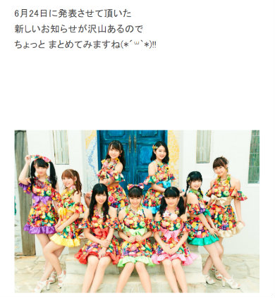 SUPER☆GiRLS 渡邉ひかる 宮崎理奈 溝手るか 渡邉幸愛 浅川梨奈 内村莉彩 石橋蛍 阿部夢梨 長尾しおり アイドル 卒業 iDOL Street エイベックス