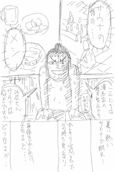 サウナ ご飯 ルポ漫画 橋本智広 極上！サウナめし クラウドファンディング