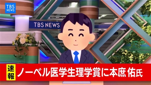 いらすとやを起用したバーチャルニュースキャスター爆誕　TBSニュースで速報からほっこり情報まで担当
