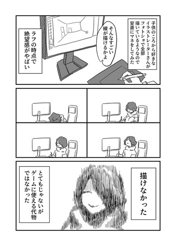 背景を描けるようになった話