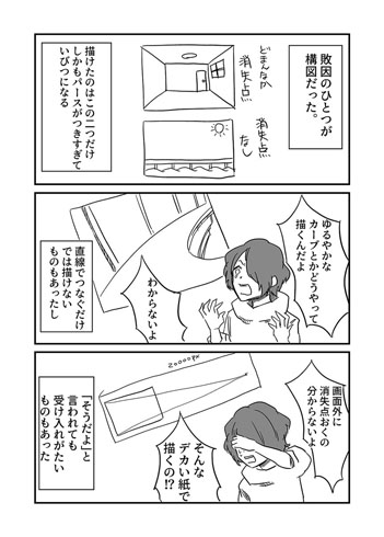 背景を描けるようになった話