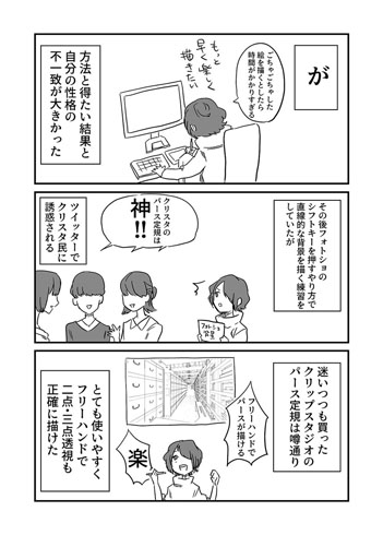 背景を描けるようになった話