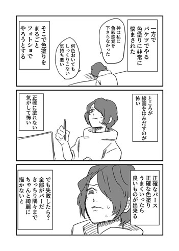 背景を描けるようになった話