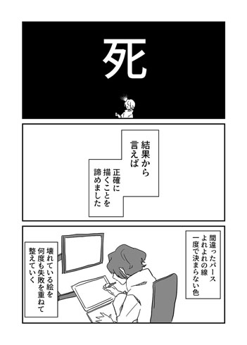 背景を描けるようになった話
