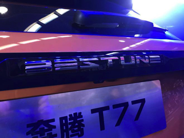 SUV T77 BESUTNE Pentium FAW 中国 美少女 AI 嫁 2次元