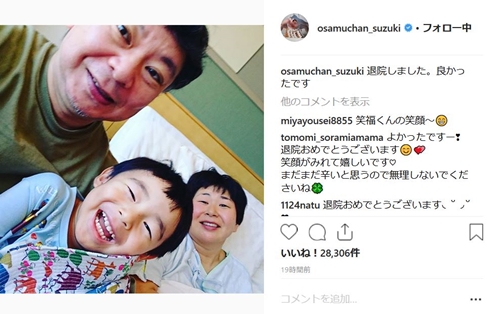 大島美幸 鈴木おさむ 笑福 骨折 入院 退院