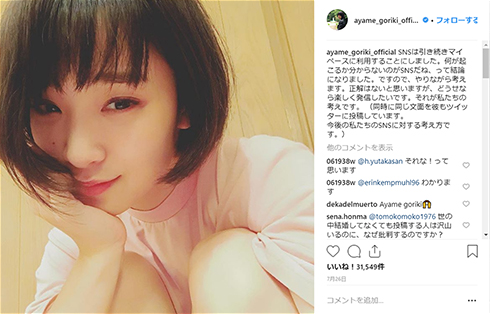 剛力彩芽 前澤友作 女優 ZOZOTOWN ゾゾタウン パリ パリコレ ファッションショー Instagram