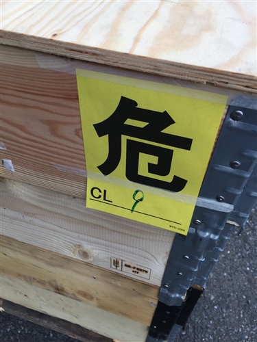 世界一臭いニシンの缶詰「シュールストレミング」空輸の梱包が厳戒態勢すぎる　「バイオテロ対策」「そもそも空輸できたの？」と驚きの声