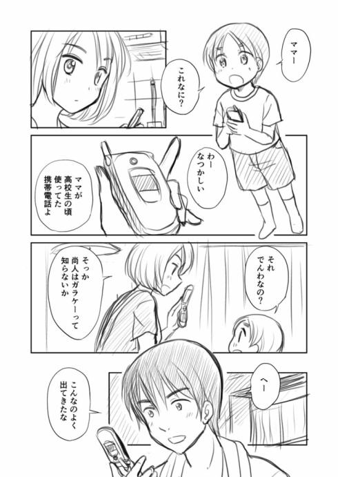 ガラケープリクラ01