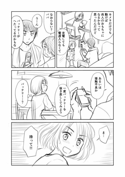 ガラケープリクラ02