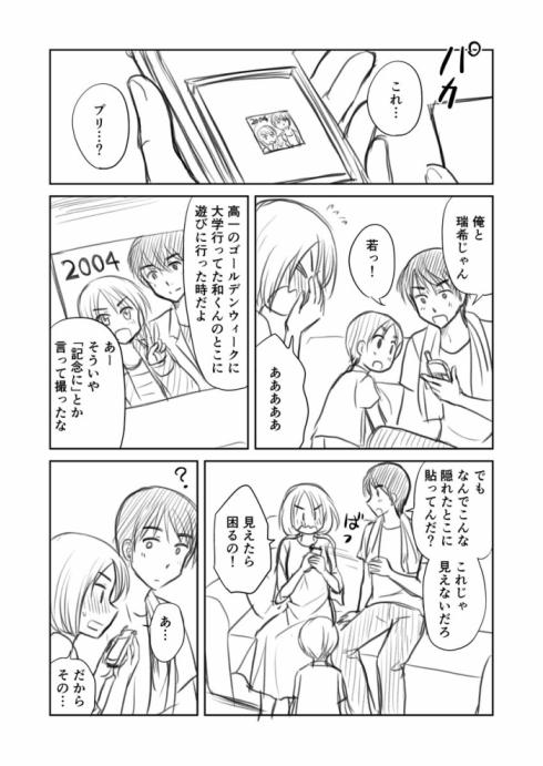ガラケープリクラ03