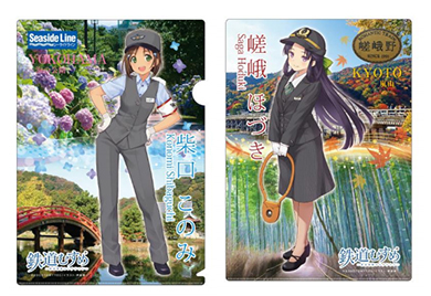鉄道むすめコラボグッズ