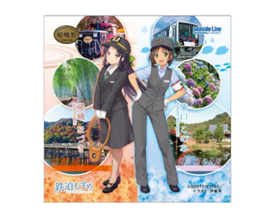 鉄道むすめコラボグッズ
