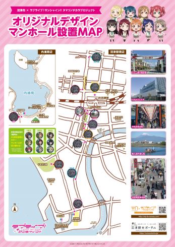 ラブライブ サンシャイン 沼津 マンホール 再設置